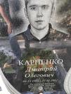 Захоронение ID 1270790