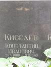 Захоронение ID 1270840