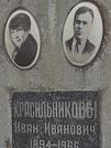 Захоронение ID 1270858