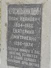 Захоронение ID 1270860