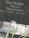 Захоронение ID 1270872