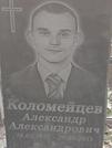 Захоронение ID 1270874