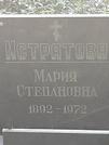 Захоронение ID 1270877