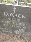 Захоронение ID 1270878