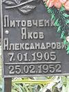 Захоронение ID 1270883