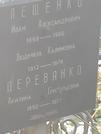 Захоронение ID 1270885