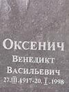 Захоронение ID 1270928