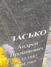 Захоронение ID 1270930