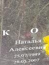 Захоронение ID 1270931
