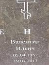 Захоронение ID 1270932