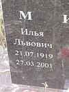 Захоронение ID 1270934