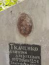Захоронение ID 1270940