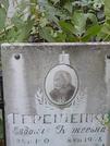 Захоронение ID 1270942