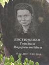 Захоронение ID 1271284