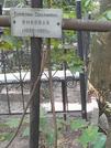 Захоронение ID 1271301
