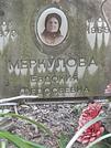 Захоронение ID 1271361
