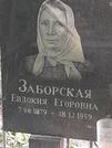 Захоронение ID 1271372