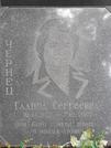 Захоронение ID 1271462