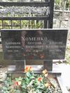 Захоронение ID 1271526