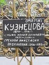 Захоронение ID 1271555