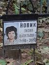 Захоронение ID 1271582