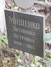 Захоронение ID 1271591