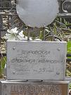 Захоронение ID 1271599