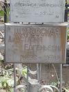 Захоронение ID 1271602
