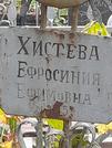 Захоронение ID 1271627
