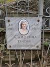 Захоронение ID 1271662
