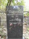 Захоронение ID 1271674