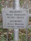 Захоронение ID 1271699