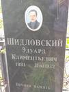 Захоронение ID 1271827