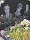 Захоронение ID 1271852