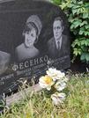 Захоронение ID 1271854