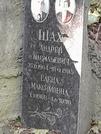 Захоронение ID 1271972