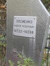 Захоронение ID 1271975