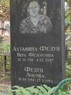 Захоронение ID 1272010