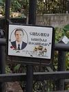 Захоронение ID 1272016