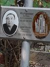 Захоронение ID 1272019