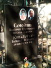 Захоронение ID 1272048