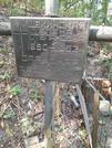 Захоронение ID 1272058