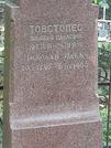 Захоронение ID 1272068
