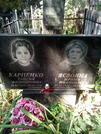 Захоронение ID 1272077