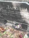 Захоронение ID 1272079