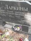 Захоронение ID 1272083