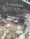 Захоронение ID 1272086