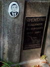 Захоронение ID 1272106