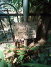 Захоронение ID 1272120