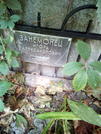 Захоронение ID 1272125